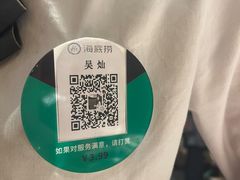 -海底捞火锅(银泰中心店)