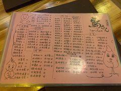 菜单-鸟先生居酒屋(东湖馨园店)
