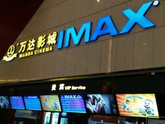 -万达影城(南昌红谷滩IMAX激光店)