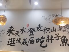 -胖子鱼·天水麻辣鱼火锅(秦州407店)