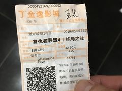 -金逸影城(名汇店)