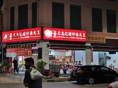 门面-正正文志记猪什汤