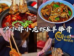 -沪小胖小龙虾(淮海中路旗舰店)