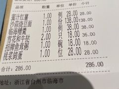 -荣小馆(临海世纪花城店)