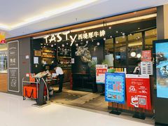 门面-西堤厚牛排(国瑞店)