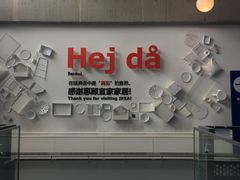 -宜家家居(哈尔滨商场店)