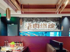 -谷牛日式烤肉(宝山U天地店)