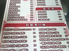 菜单-南大门韩糕(后埭溪路店)