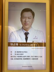 点击看大图 -深圳美莱医疗美容医院