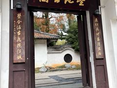 -墨池公园