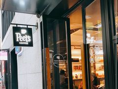 -Peet's 皮爷咖啡(东湖路手作店)