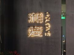 -中粮·祥云小镇