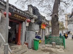 -大槐树烤肉馆