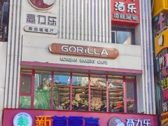 -高力乐面包咖啡厅(西塔店)