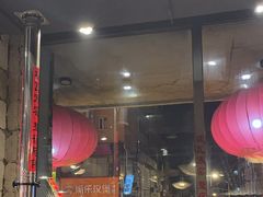 -破瓦寒窑·地摊烤羊排