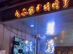 -可口香·非遗老号烧烤(南岗直营店)