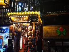 门面-苗湘食府(十年店)
