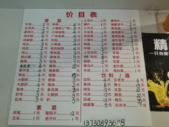 -崔孃烧烤