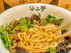 -华三爷拌面(宁波轻纺城店)