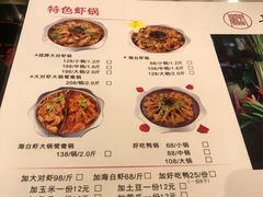 -喜虾客·大虾火锅(郑州无限城店)