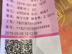-幸福蓝海国际影城(杜比巨幕店)
