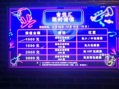 -音悦汇量贩KTV(相城店)