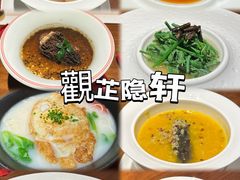 -觀芷隐轩