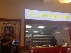 -陳艳红火锅(港汇店)