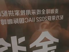 -麦当劳(无锡滨湖万达店)