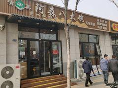 -清真阿森八大碗(玉泉营店)