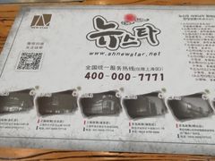 -纽斯桑拿会所(天山店)