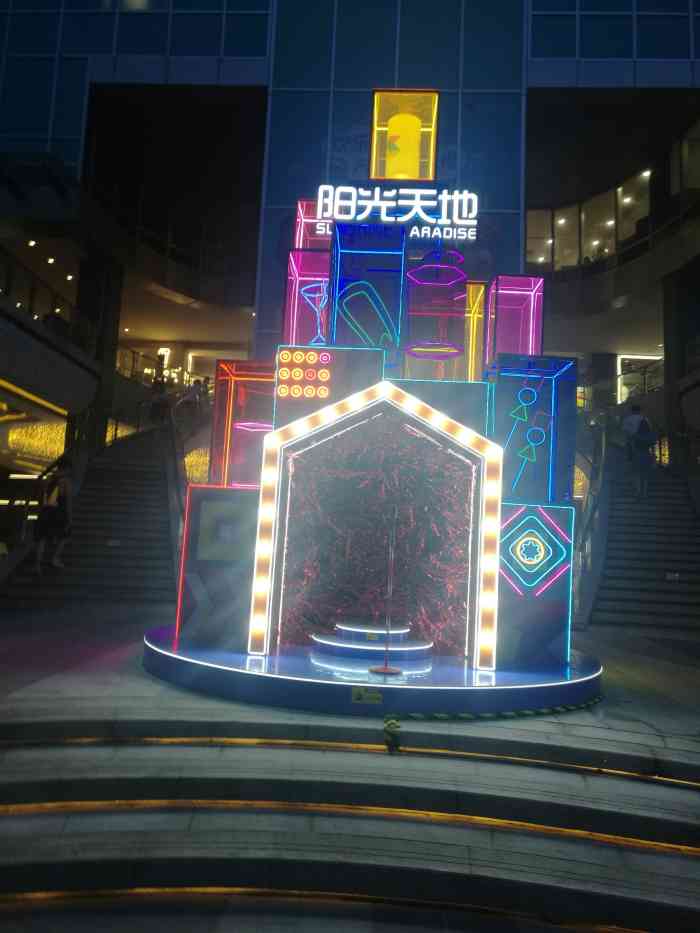 阳光天地购物商场-"开在附近的商场 78新开业 各种店还是比.