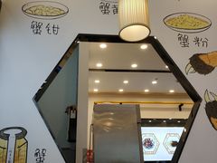 大堂-朱洪元苏式面馆(绿宝广场店)