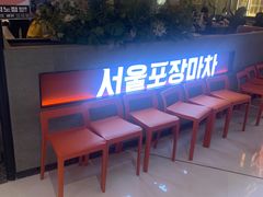 -首尔烤肉大排档(合生汇店)