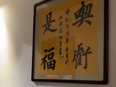 -徽州小镇(高新店)