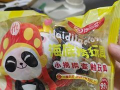 -海底捞火锅(珠影星光城夜宵主题店)