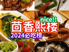 -熙楼(翠湖店)