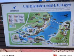 -大连老虎滩海洋公园