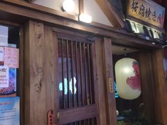 门面-樱宿日式和牛烧肉(五道口店)