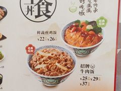 -吉野家(上海美罗城店)