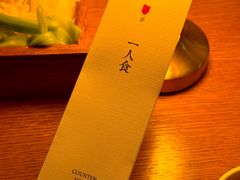 -赤RedBowl川锅·炙烤·板前(北京瑰丽酒店)