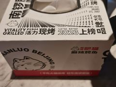 -南锣南门(东方银座店)