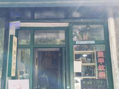 -雕刻时光咖啡馆(师大路店)