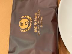 -新南华大酒店(广中店)