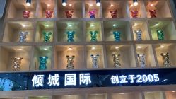 -倾城护肤造型
