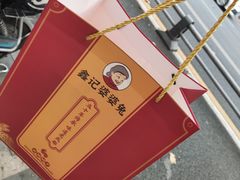 -鑫记婆婆兔·成都特产·兔头手撕兔(太古里店)