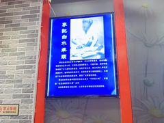门面-李记白水羊头·清真老味家常菜(石景山店)