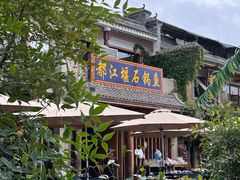 -都江堰石锅鱼