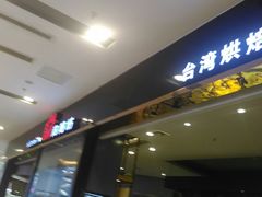 -北京华联合肥长江西路购物中心