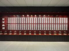 -青岛贝壳博物馆